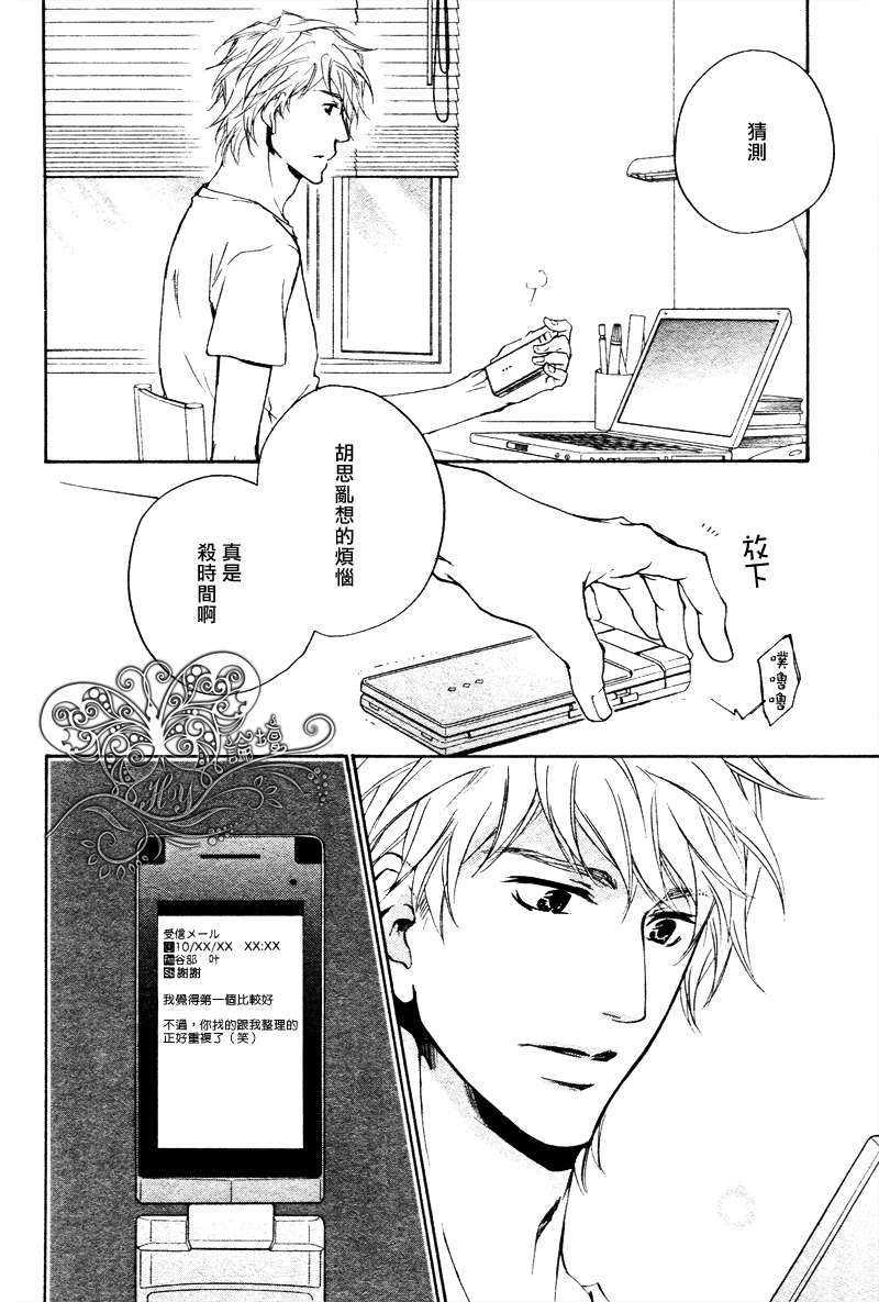 可以告诉你吗[耽美]韩漫全集-第2话无删减无遮挡章节图片 