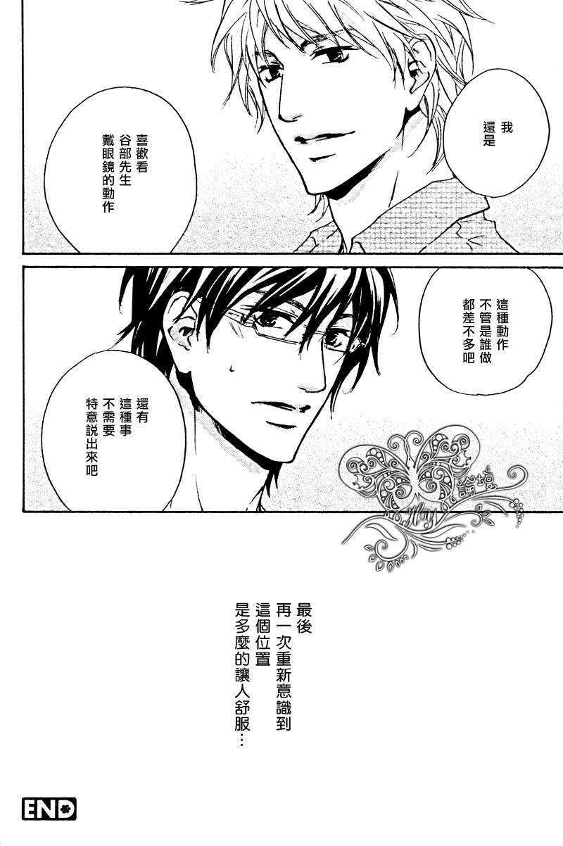 可以告诉你吗[耽美]韩漫全集-第2话无删减无遮挡章节图片 