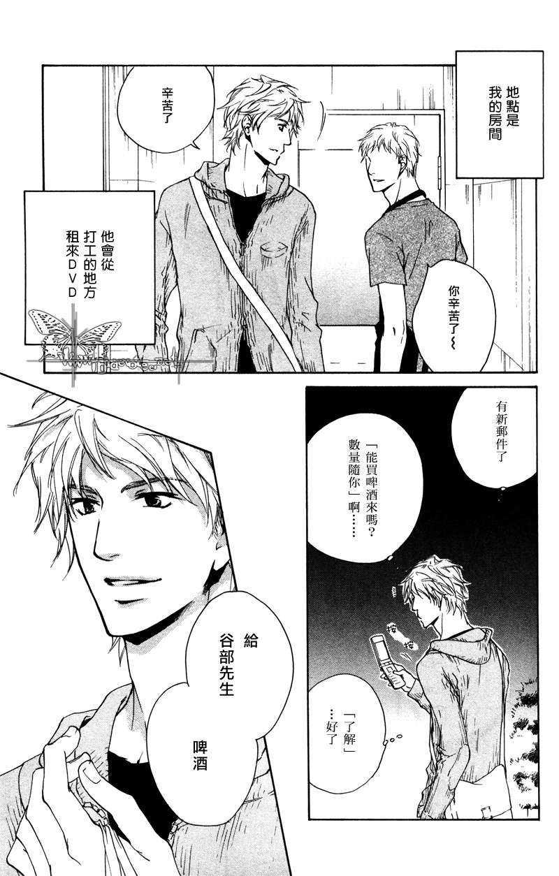 可以告诉你吗[耽美]韩漫全集-第1话无删减无遮挡章节图片 