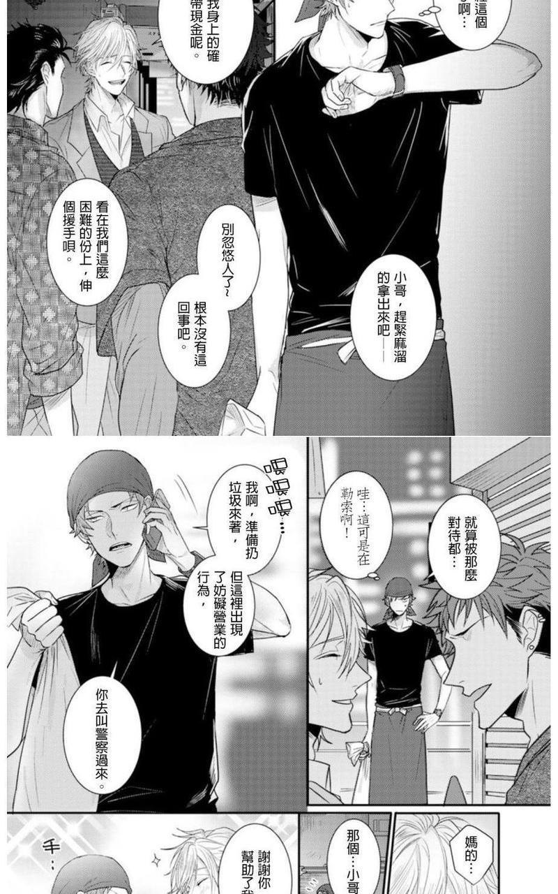 耽于禁色[耽美]韩漫全集-第1话无删减无遮挡章节图片 