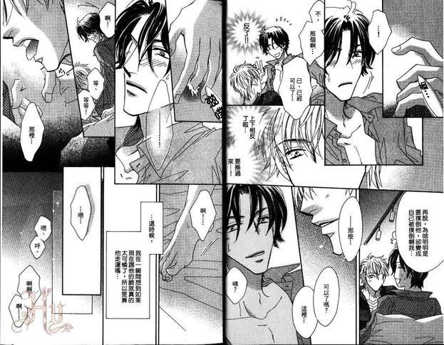 我的甜蜜束缚[耽美]韩漫全集-第1卷无删减无遮挡章节图片 