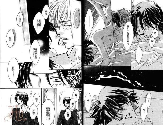 我的甜蜜束缚[耽美]韩漫全集-第1卷无删减无遮挡章节图片 