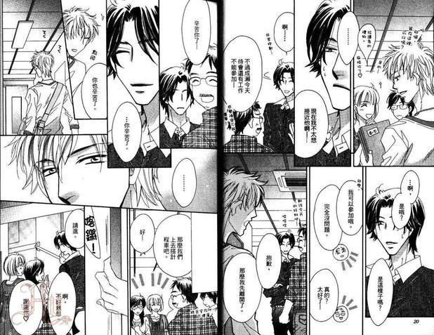 我的甜蜜束缚[耽美]韩漫全集-第1卷无删减无遮挡章节图片 