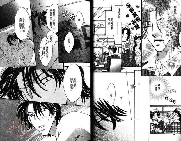 我的甜蜜束缚[耽美]韩漫全集-第1卷无删减无遮挡章节图片 