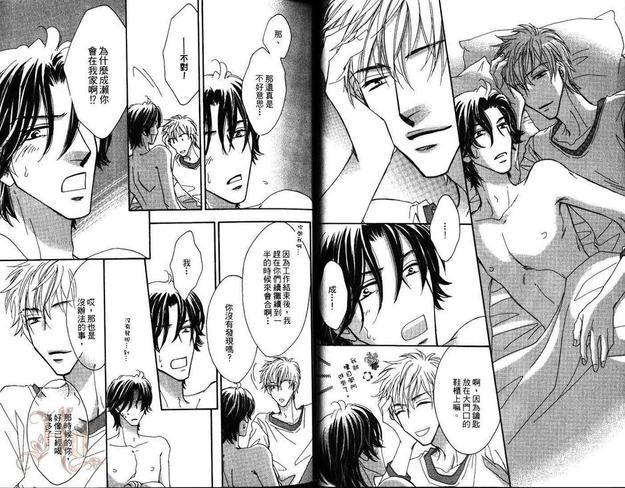 我的甜蜜束缚[耽美]韩漫全集-第1卷无删减无遮挡章节图片 
