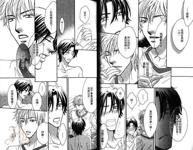 我的甜蜜束缚[耽美]韩漫全集-第1卷无删减无遮挡章节图片 