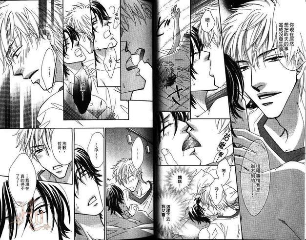 我的甜蜜束缚[耽美]韩漫全集-第1卷无删减无遮挡章节图片 