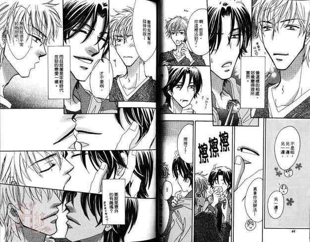 我的甜蜜束缚[耽美]韩漫全集-第1卷无删减无遮挡章节图片 
