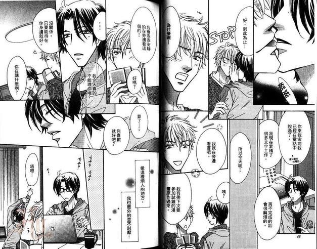 我的甜蜜束缚[耽美]韩漫全集-第1卷无删减无遮挡章节图片 