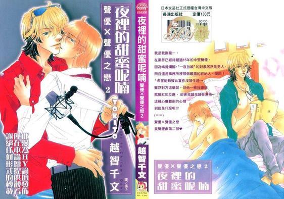 夜里的甜蜜呢喃[耽美]韩漫全集-第1卷无删减无遮挡章节图片 
