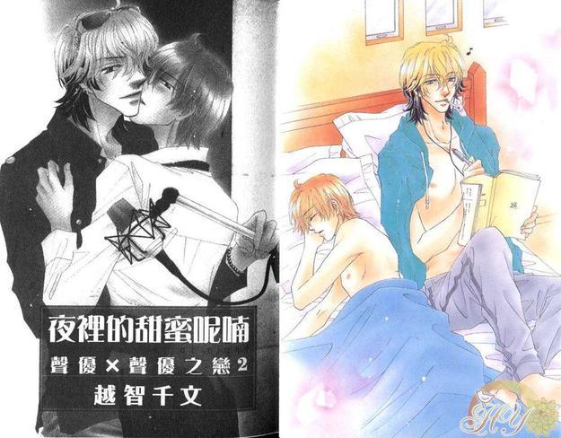 夜里的甜蜜呢喃[耽美]韩漫全集-第1卷无删减无遮挡章节图片 