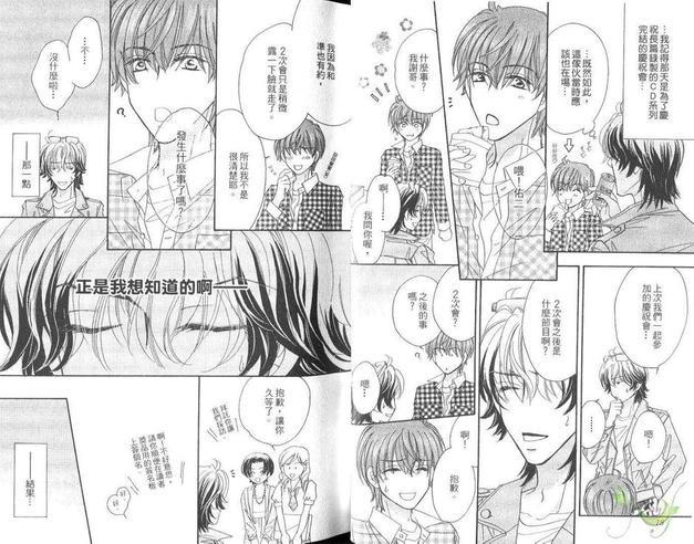 夜里的甜蜜呢喃[耽美]韩漫全集-第1卷无删减无遮挡章节图片 