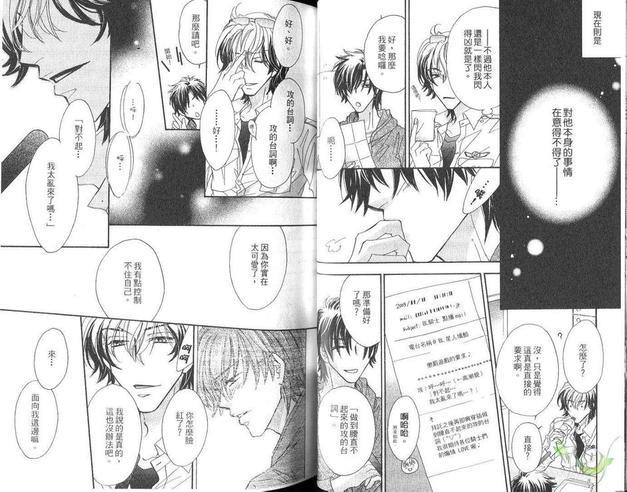夜里的甜蜜呢喃[耽美]韩漫全集-第1卷无删减无遮挡章节图片 