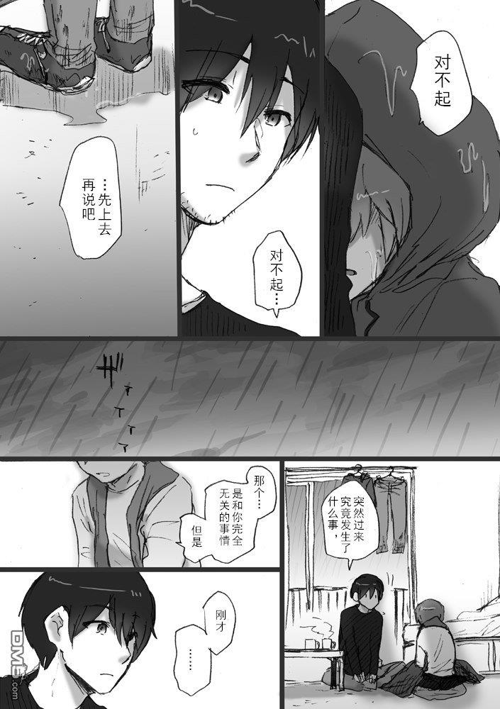 我所不知道的前辈的故事[耽美]韩漫全集-第1话无删减无遮挡章节图片 