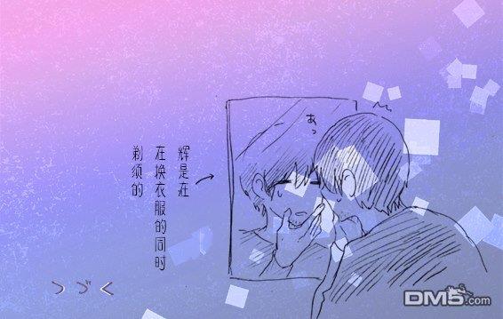 我所不知道的前辈的故事[耽美]韩漫全集-第1话无删减无遮挡章节图片 