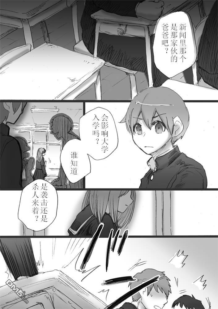 我所不知道的前辈的故事[耽美]韩漫全集-第2话无删减无遮挡章节图片 