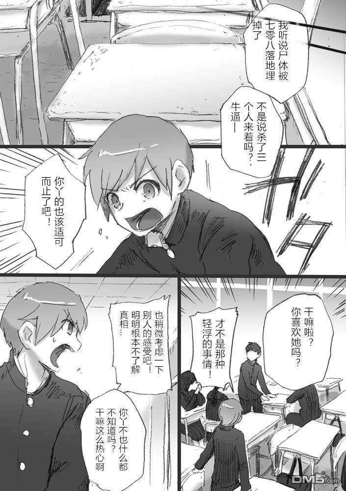 我所不知道的前辈的故事[耽美]韩漫全集-第2话无删减无遮挡章节图片 