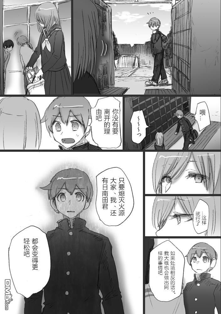 我所不知道的前辈的故事[耽美]韩漫全集-第2话无删减无遮挡章节图片 