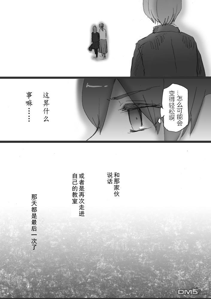 我所不知道的前辈的故事[耽美]韩漫全集-第2话无删减无遮挡章节图片 