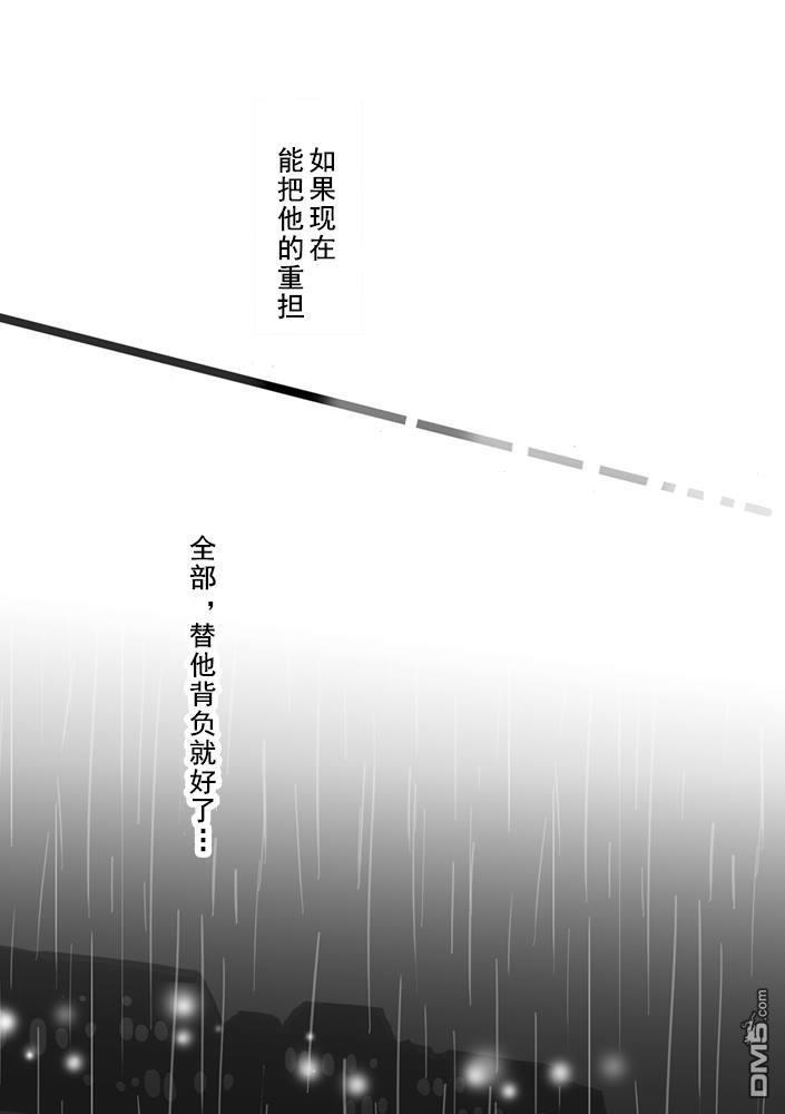 我所不知道的前辈的故事[耽美]韩漫全集-第2话无删减无遮挡章节图片 