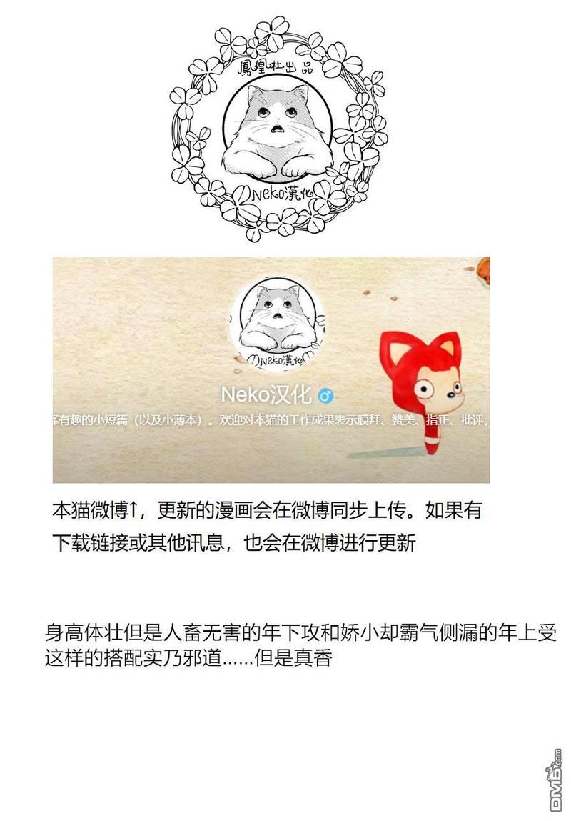 我所不知道的前辈的故事[耽美]韩漫全集-第2话无删减无遮挡章节图片 