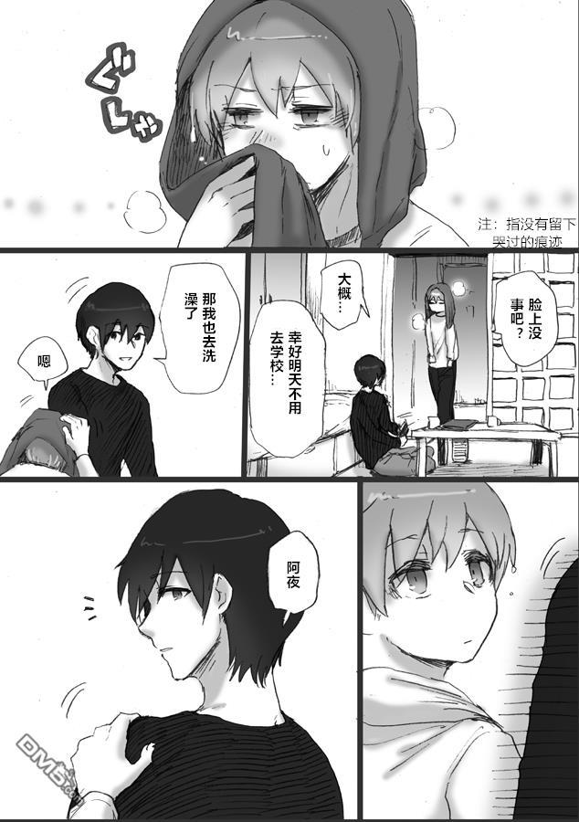 我所不知道的前辈的故事[耽美]韩漫全集-第3话无删减无遮挡章节图片 