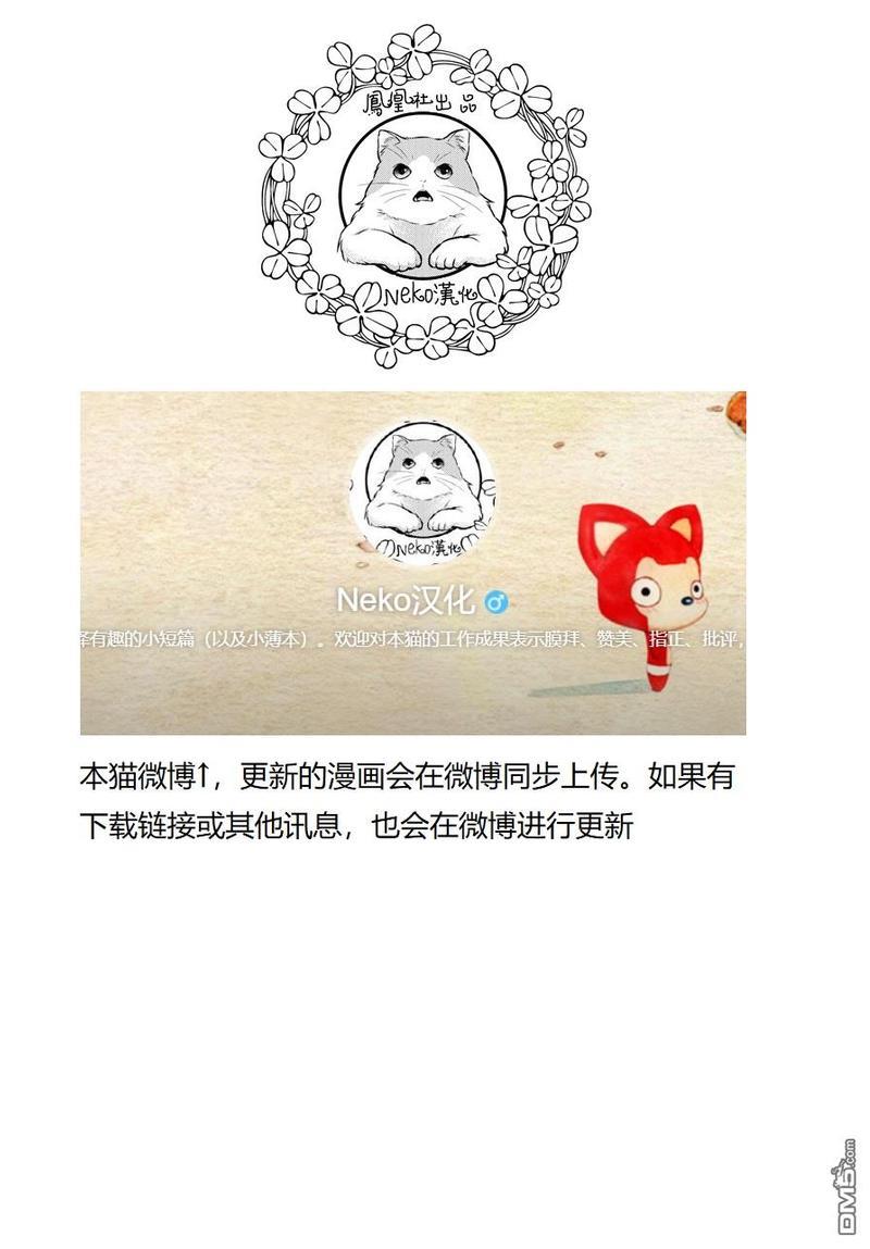 我所不知道的前辈的故事[耽美]韩漫全集-第3话无删减无遮挡章节图片 