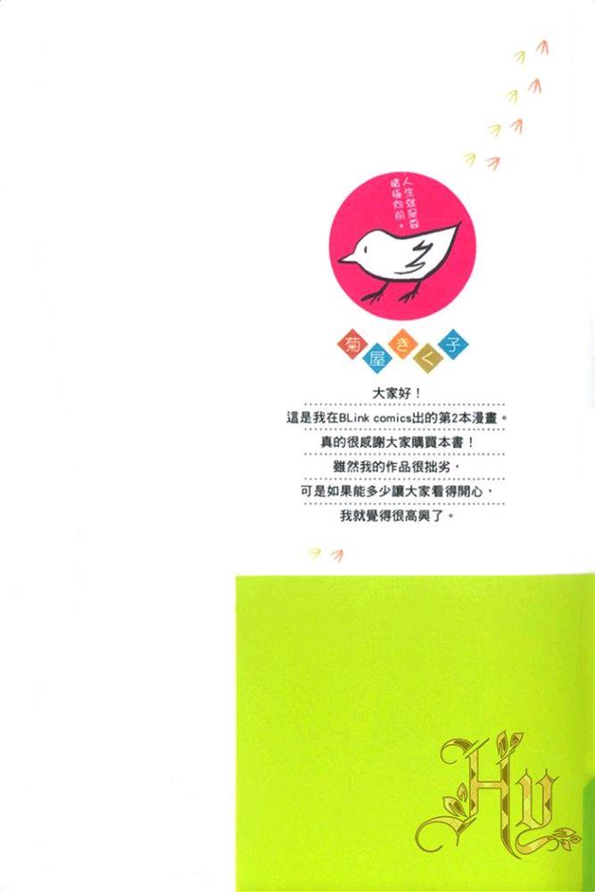 一点也不懂我的心[耽美]韩漫全集-第1卷无删减无遮挡章节图片 