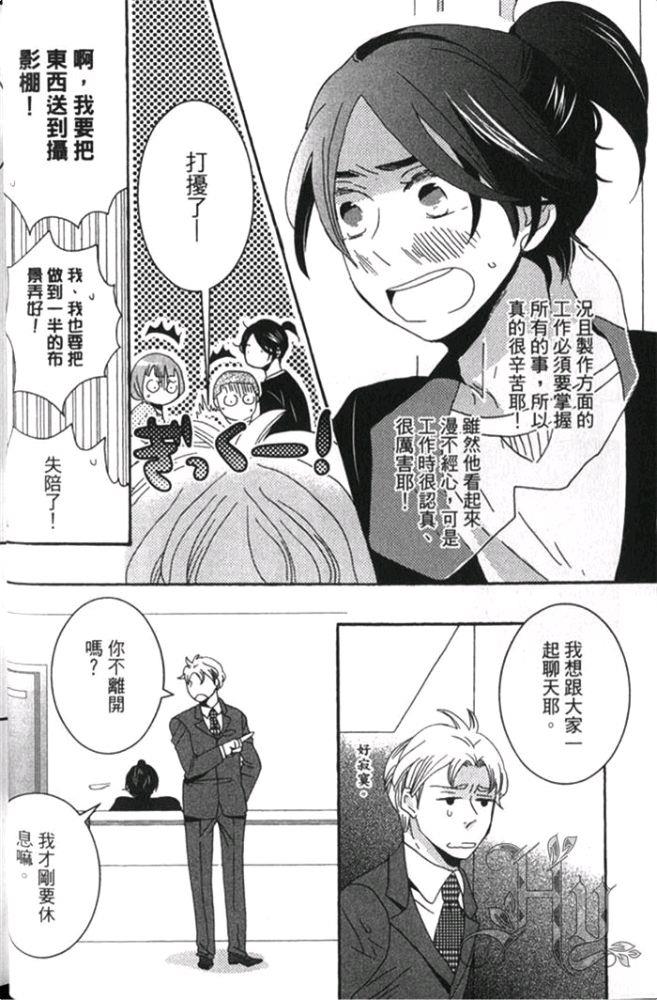 一点也不懂我的心[耽美]韩漫全集-第1卷无删减无遮挡章节图片 