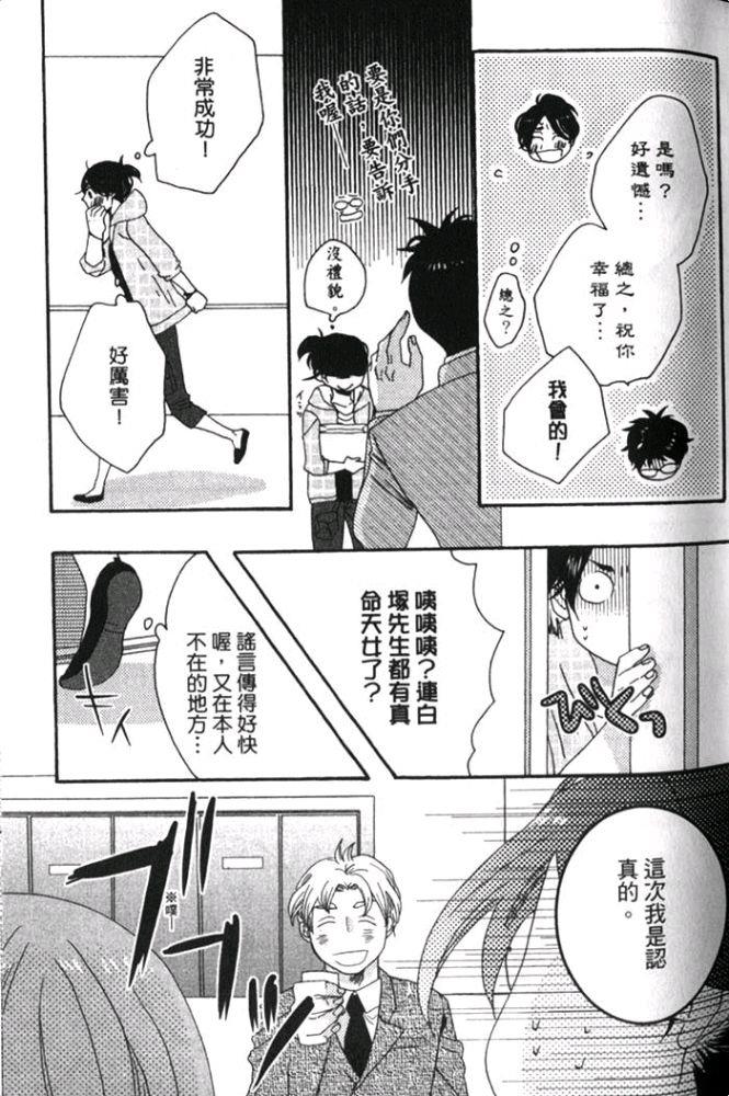 一点也不懂我的心[耽美]韩漫全集-第1卷无删减无遮挡章节图片 