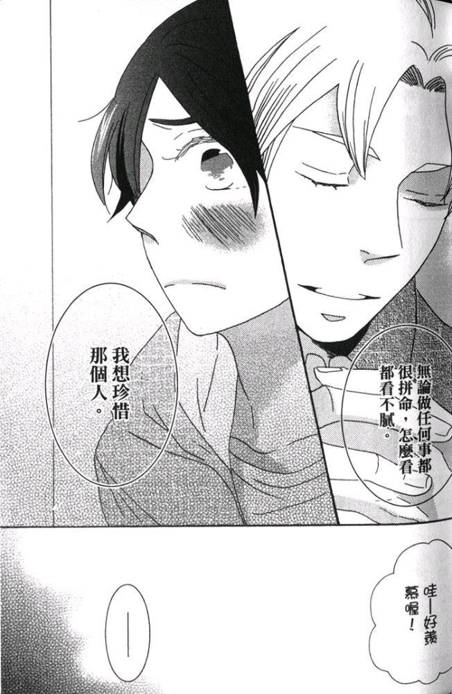 一点也不懂我的心[耽美]韩漫全集-第1卷无删减无遮挡章节图片 