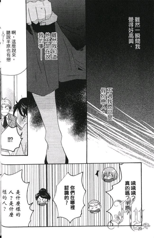 一点也不懂我的心[耽美]韩漫全集-第1卷无删减无遮挡章节图片 
