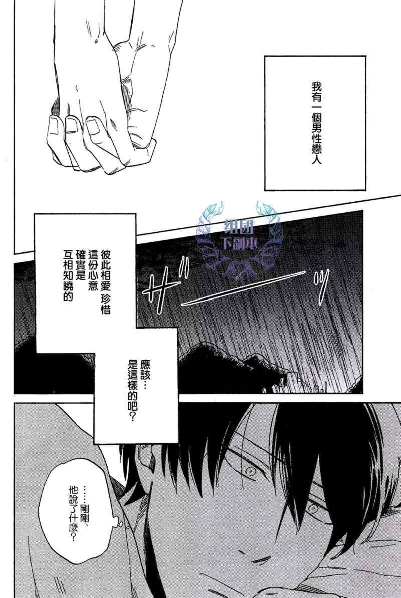 竟然是公主殿下[耽美]韩漫全集-第2话无删减无遮挡章节图片 