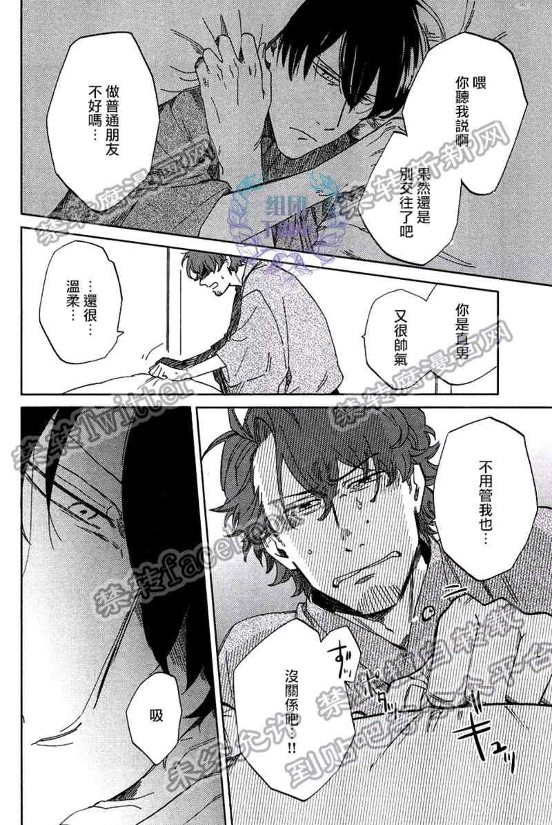 竟然是公主殿下[耽美]韩漫全集-第2话无删减无遮挡章节图片 