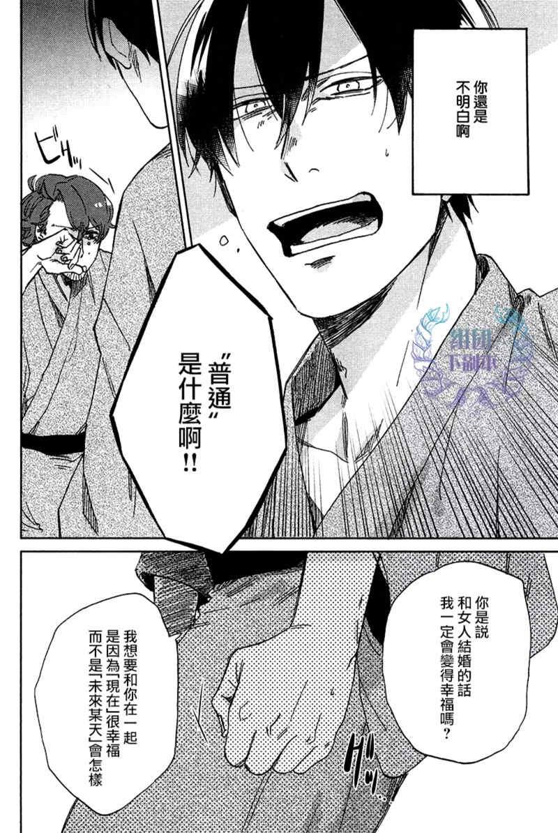 竟然是公主殿下[耽美]韩漫全集-第2话无删减无遮挡章节图片 