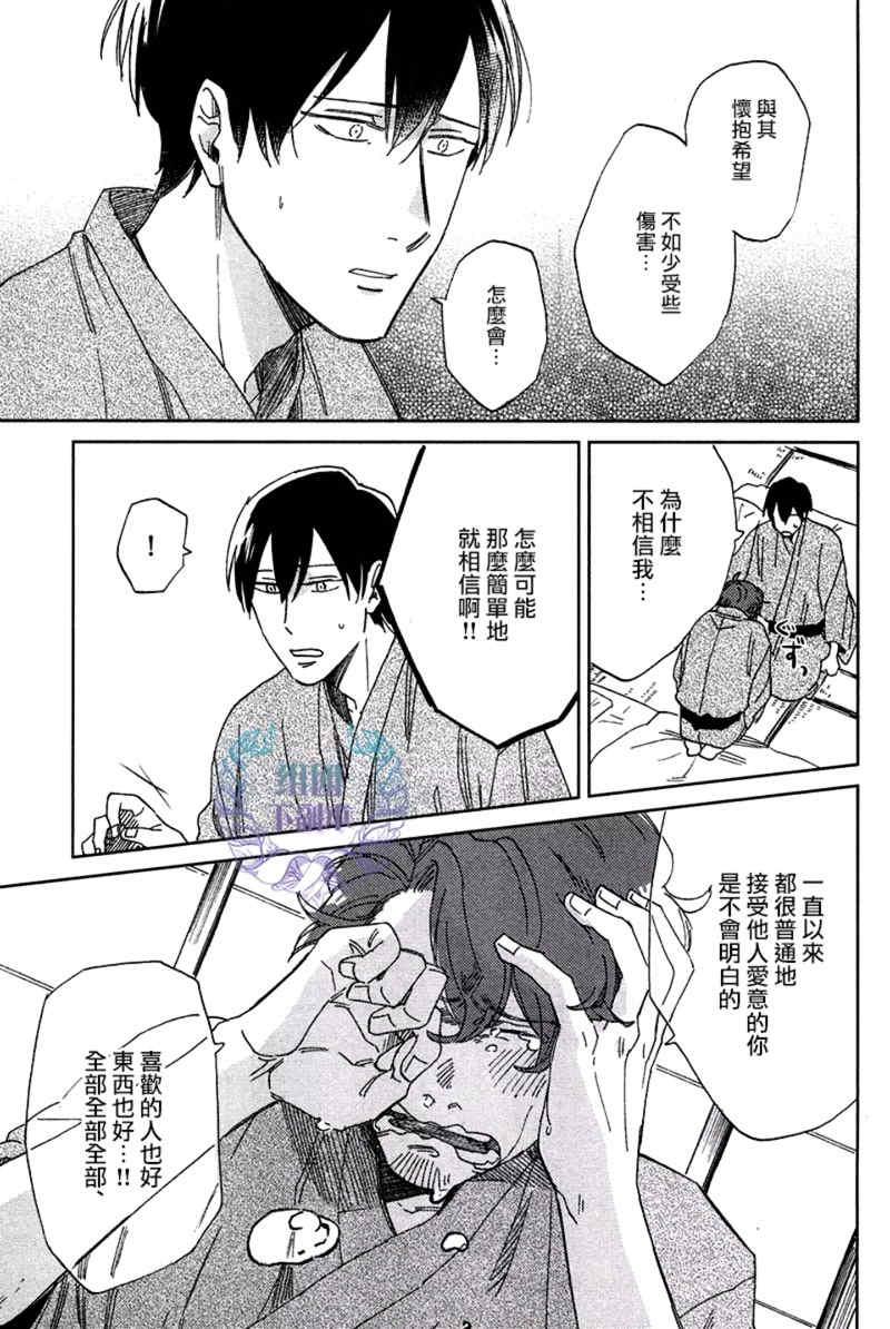 竟然是公主殿下[耽美]韩漫全集-第2话无删减无遮挡章节图片 