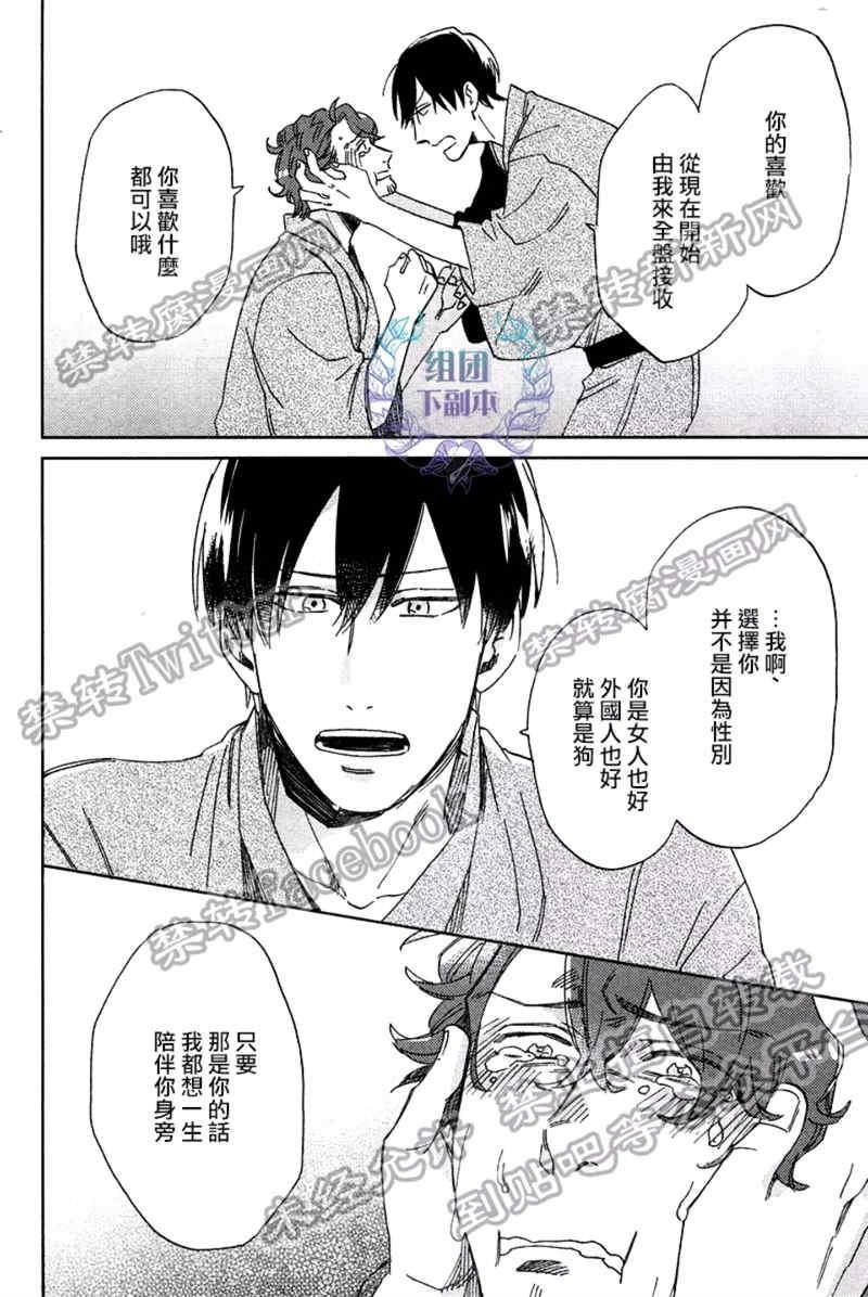 竟然是公主殿下[耽美]韩漫全集-第2话无删减无遮挡章节图片 