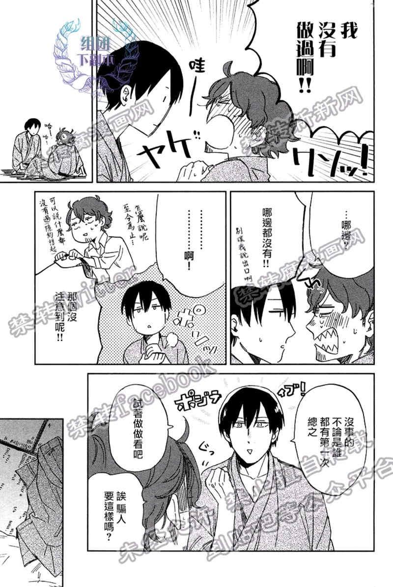 竟然是公主殿下[耽美]韩漫全集-第2话无删减无遮挡章节图片 