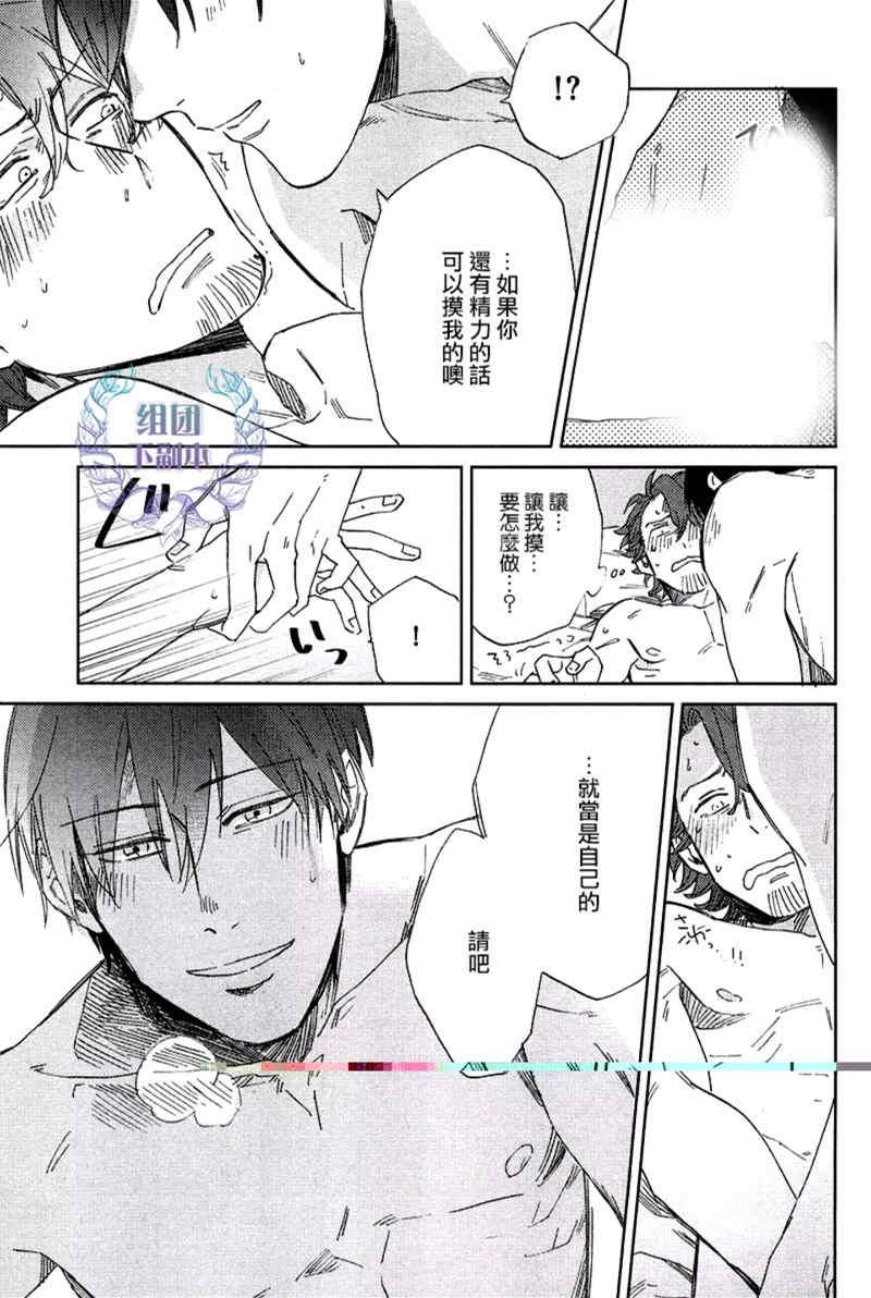 竟然是公主殿下[耽美]韩漫全集-第2话无删减无遮挡章节图片 