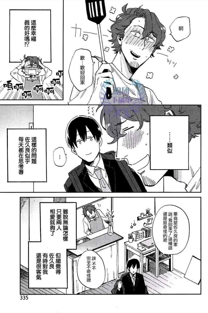 竟然是公主殿下[耽美]韩漫全集-第1话无删减无遮挡章节图片 