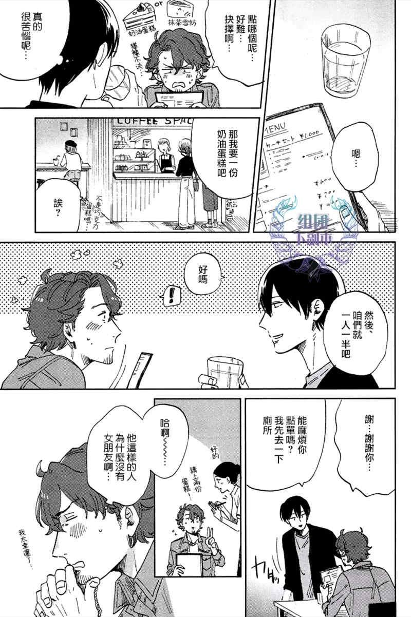 竟然是公主殿下[耽美]韩漫全集-第1话无删减无遮挡章节图片 