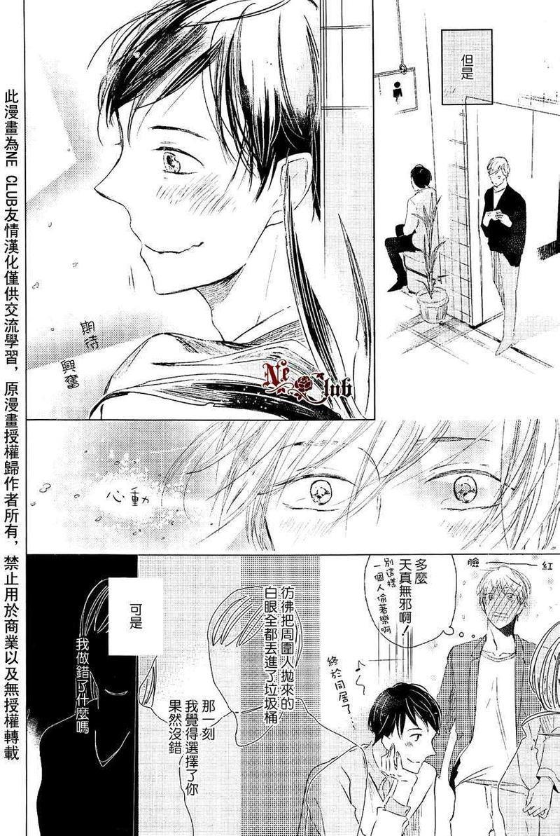 好想惹你生气啊[耽美]韩漫全集-第1话无删减无遮挡章节图片 