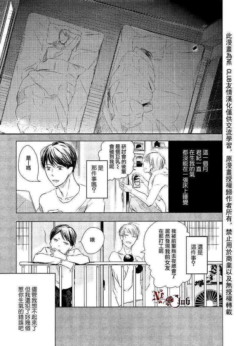 好想惹你生气啊[耽美]韩漫全集-第1话无删减无遮挡章节图片 