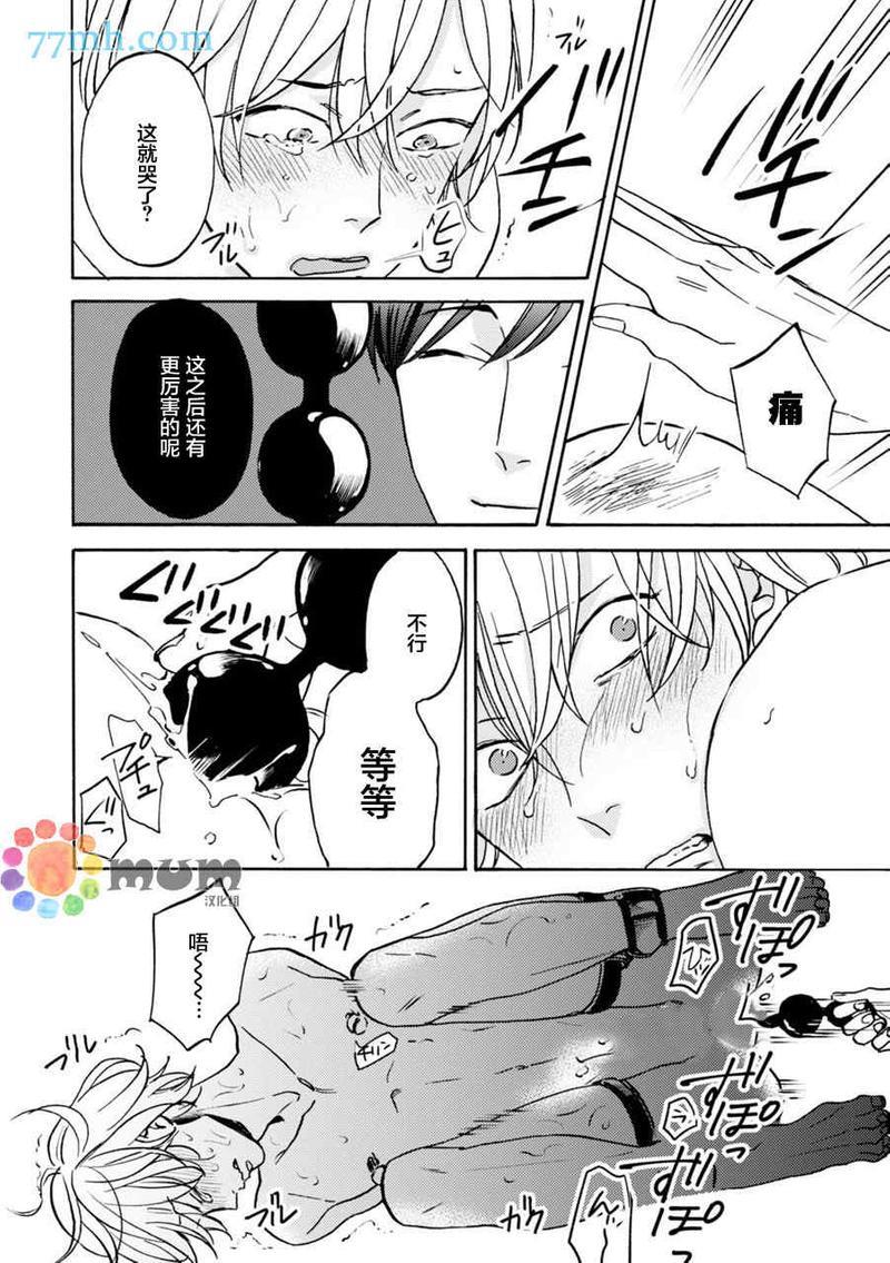 亲爱的理想乡宝贝[耽美]韩漫全集-第3话无删减无遮挡章节图片 