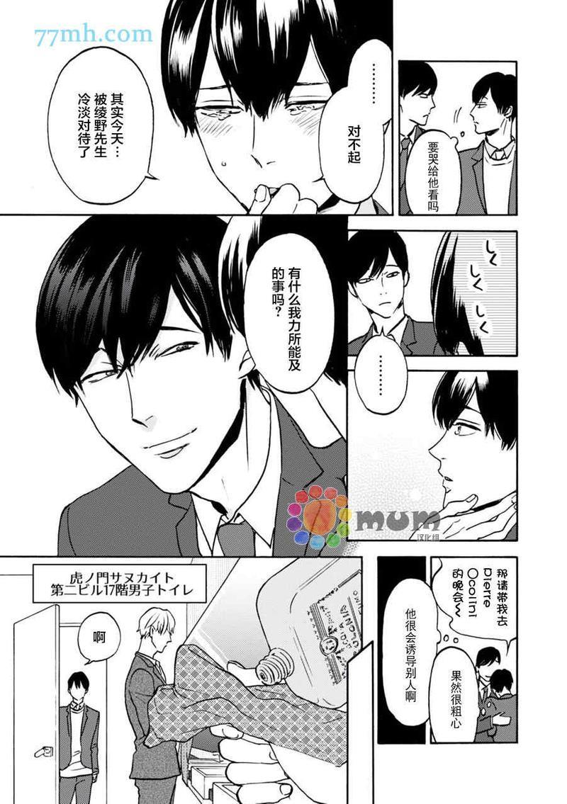 亲爱的理想乡宝贝[耽美]韩漫全集-第2话无删减无遮挡章节图片 
