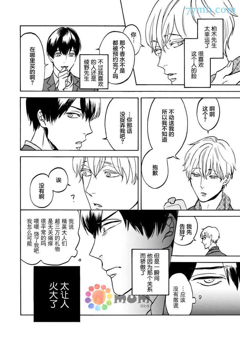 亲爱的理想乡宝贝[耽美]韩漫全集-第2话无删减无遮挡章节图片 