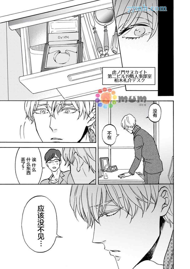 亲爱的理想乡宝贝[耽美]韩漫全集-第2话无删减无遮挡章节图片 
