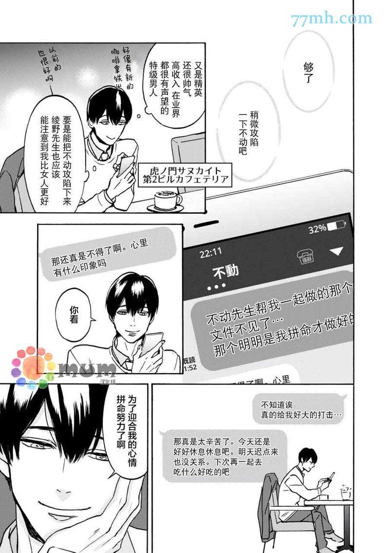 亲爱的理想乡宝贝[耽美]韩漫全集-第2话无删减无遮挡章节图片 