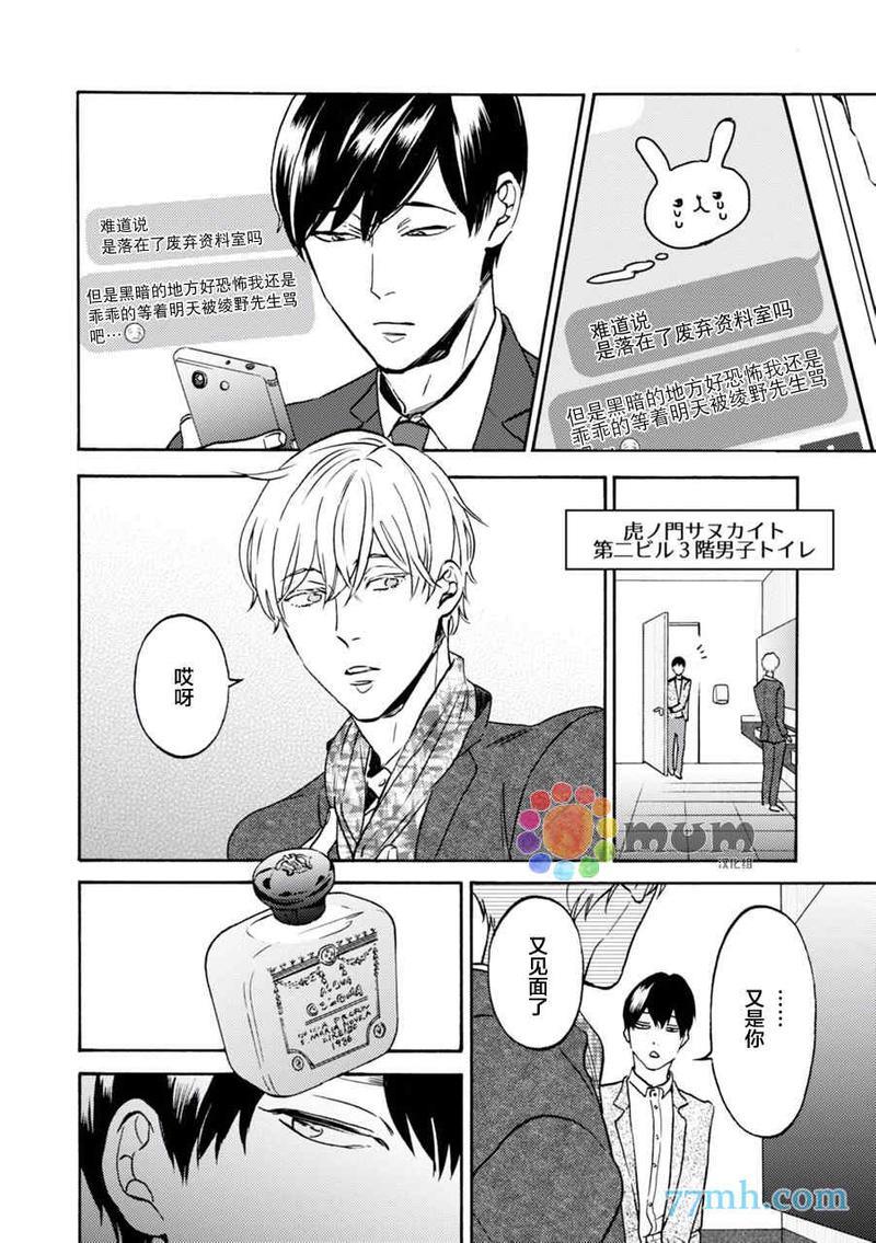 亲爱的理想乡宝贝[耽美]韩漫全集-第2话无删减无遮挡章节图片 