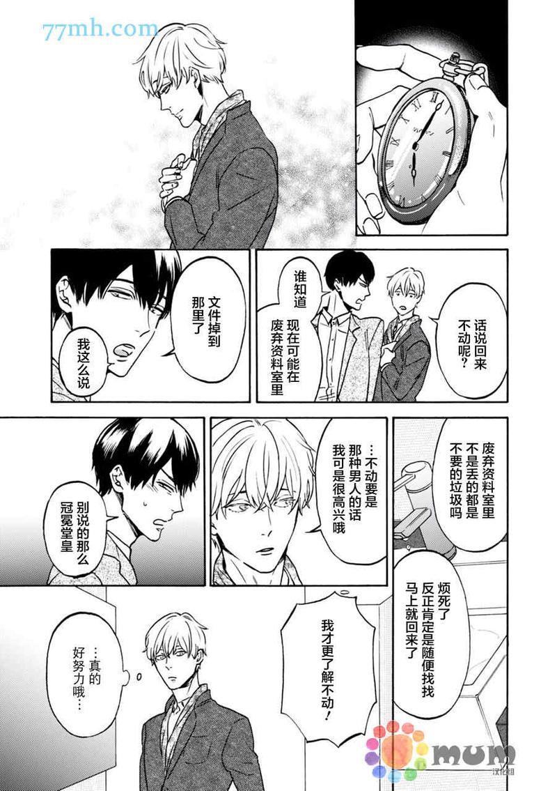 亲爱的理想乡宝贝[耽美]韩漫全集-第2话无删减无遮挡章节图片 
